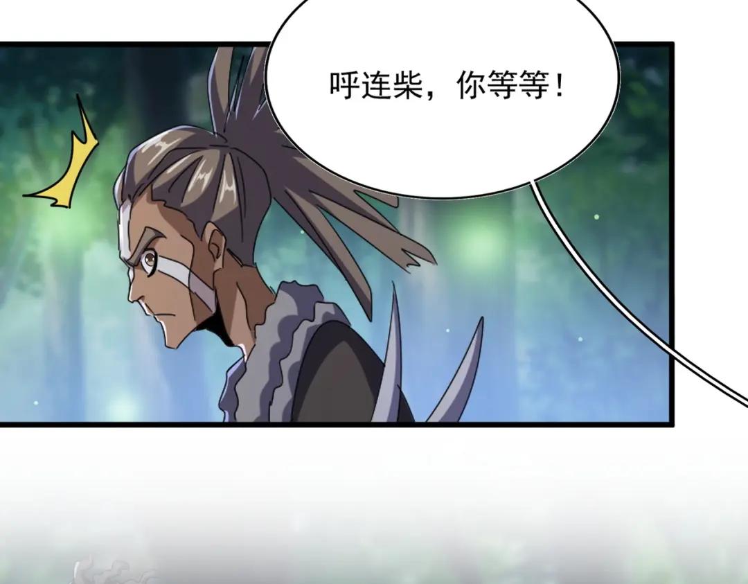 第423话 给他点颜色 第71页