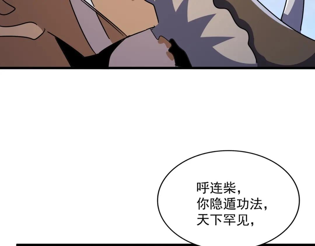 第423话 给他点颜色 第75页