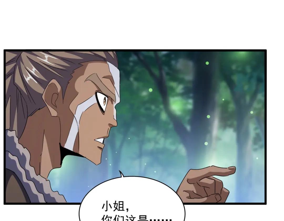 第423话 给他点颜色 第78页