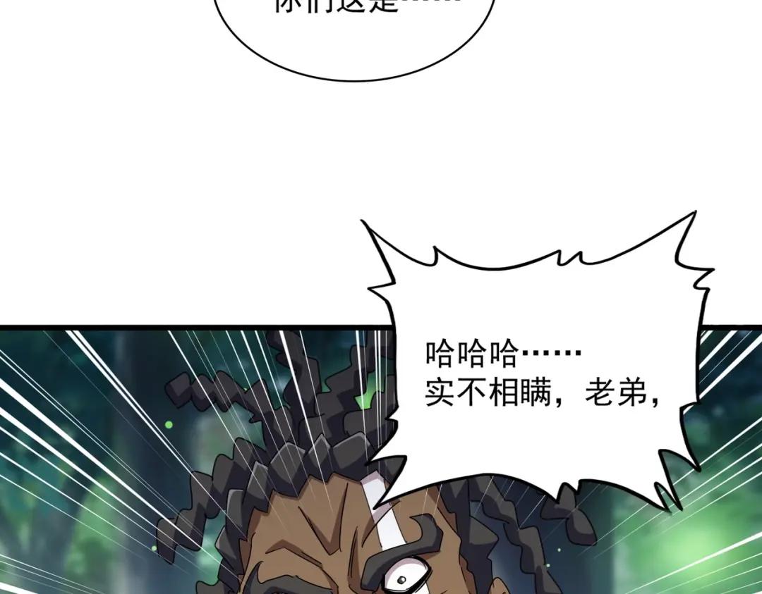 第423话 给他点颜色 第79页