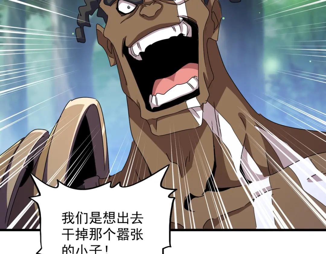 第423话 给他点颜色 第80页