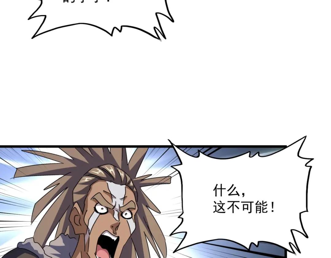 第423话 给他点颜色 第81页
