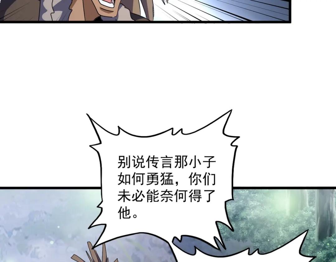 第423话 给他点颜色 第82页