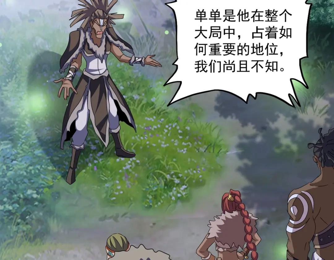 第423话 给他点颜色 第83页
