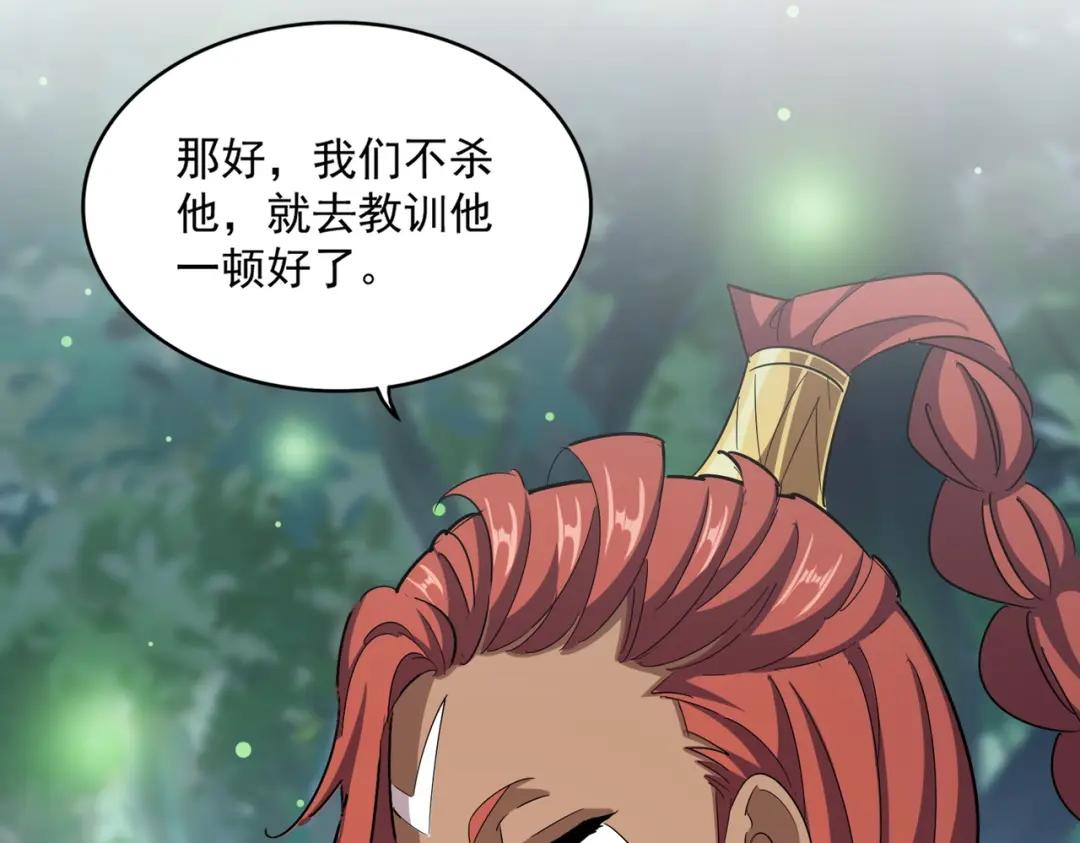 第423话 给他点颜色 第87页