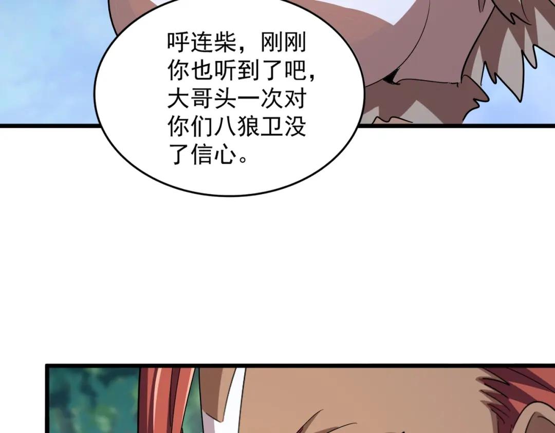 第423话 给他点颜色 第89页
