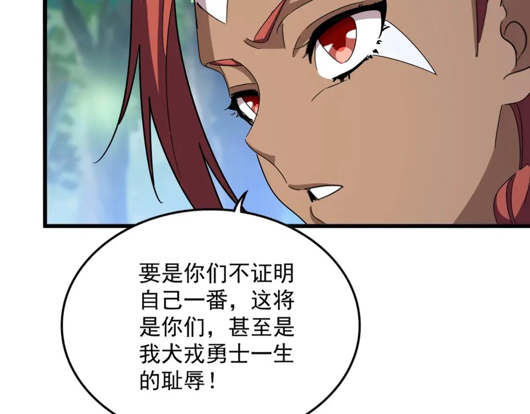 第423话 给他点颜色 第90页
