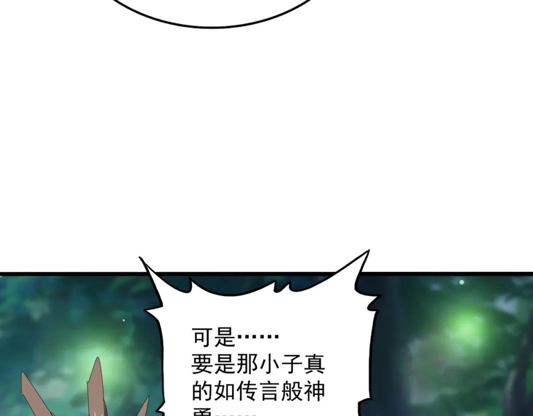 第423话 给他点颜色 第91页