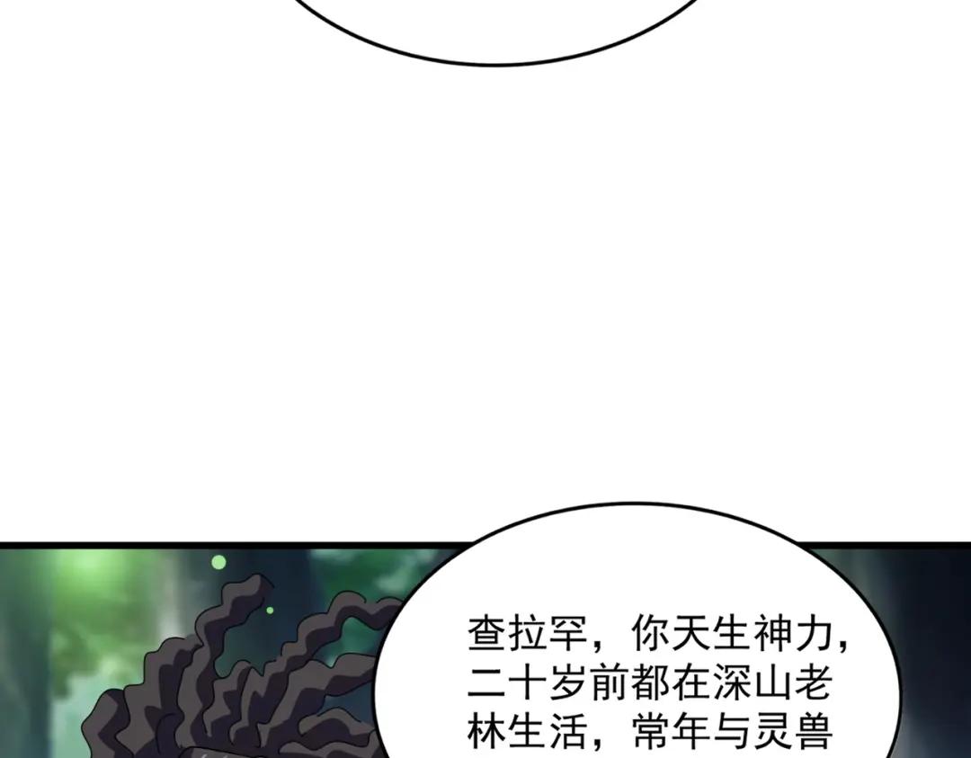 第423话 给他点颜色 第94页