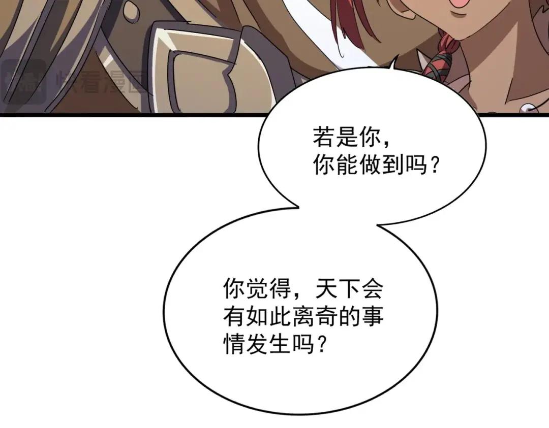 第423话 给他点颜色 第96页