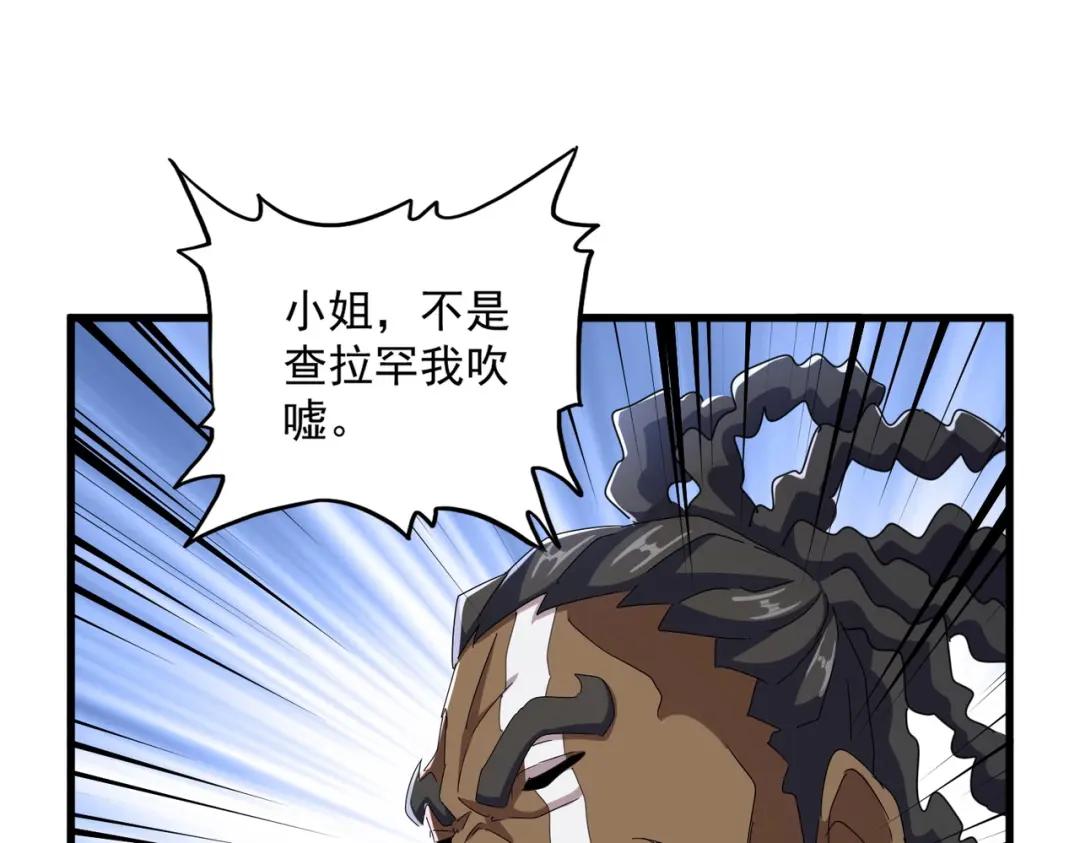 第423话 给他点颜色 第98页