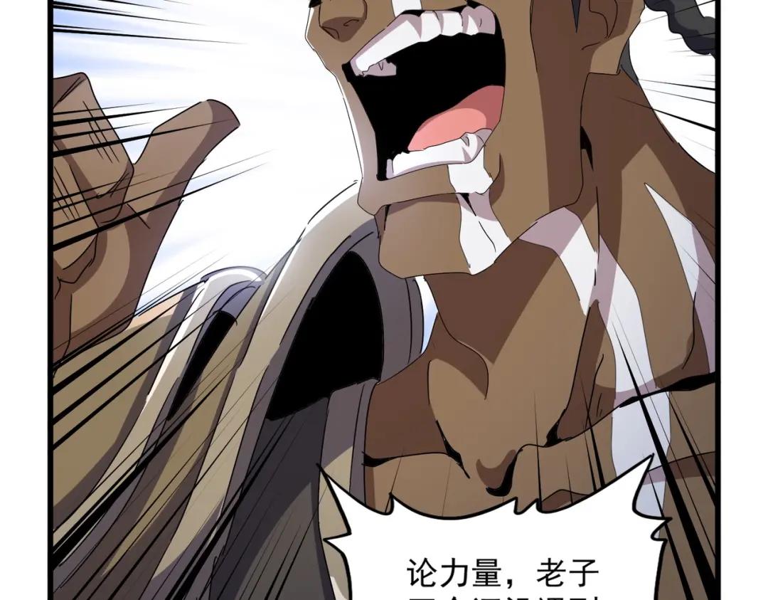 第423话 给他点颜色 第99页