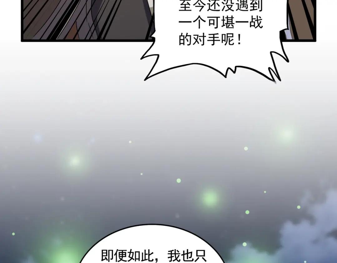第423话 给他点颜色 第100页