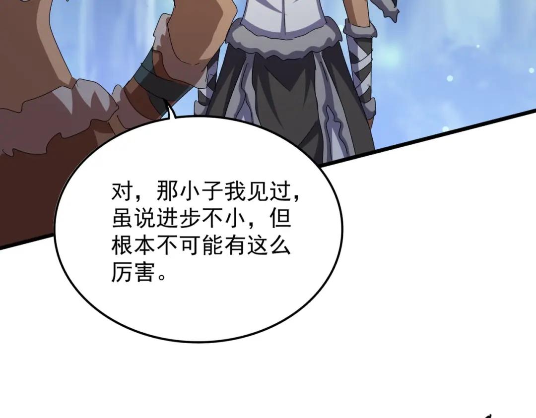 第423话 给他点颜色 第103页