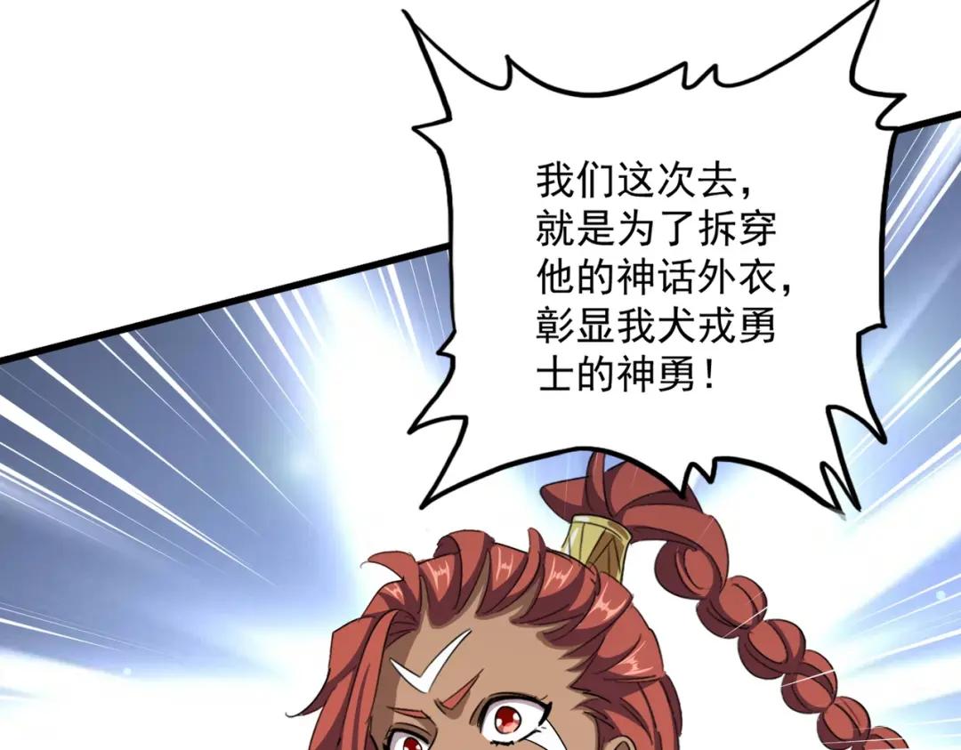 第423话 给他点颜色 第104页