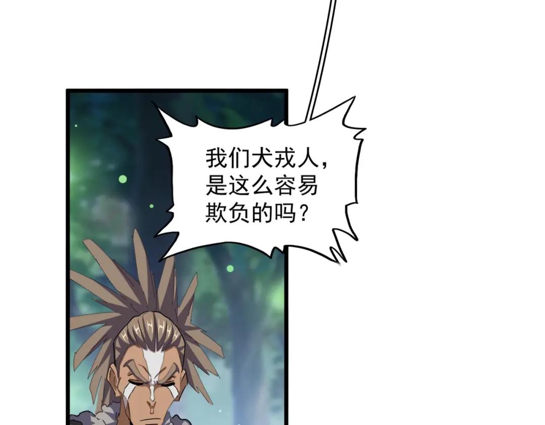 第423话 给他点颜色 第107页