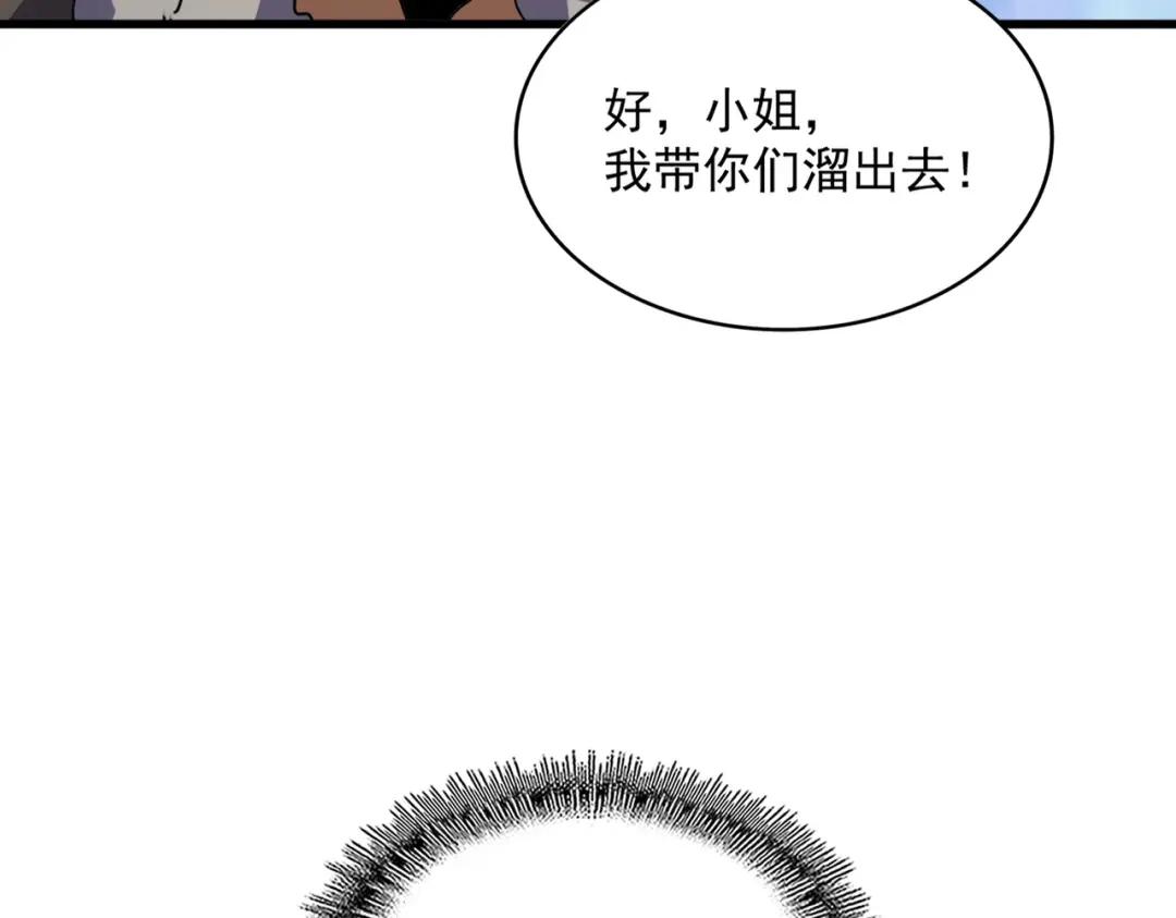 第423话 给他点颜色 第110页