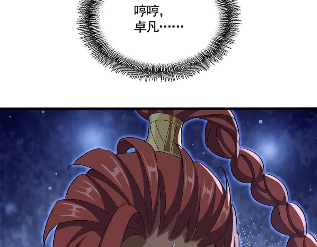 第423话 给他点颜色 第111页