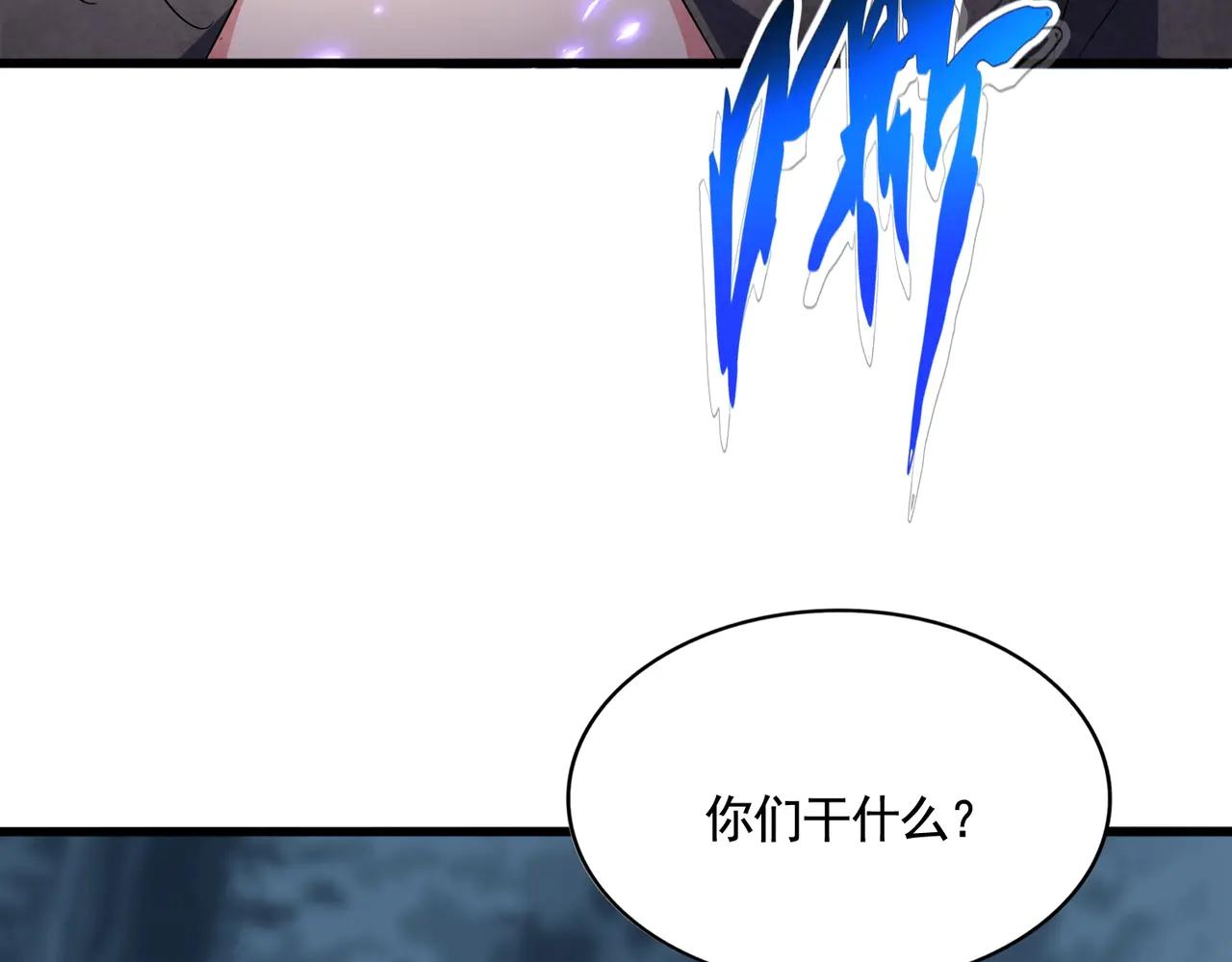 第567话 找我打架？好好好 第5页