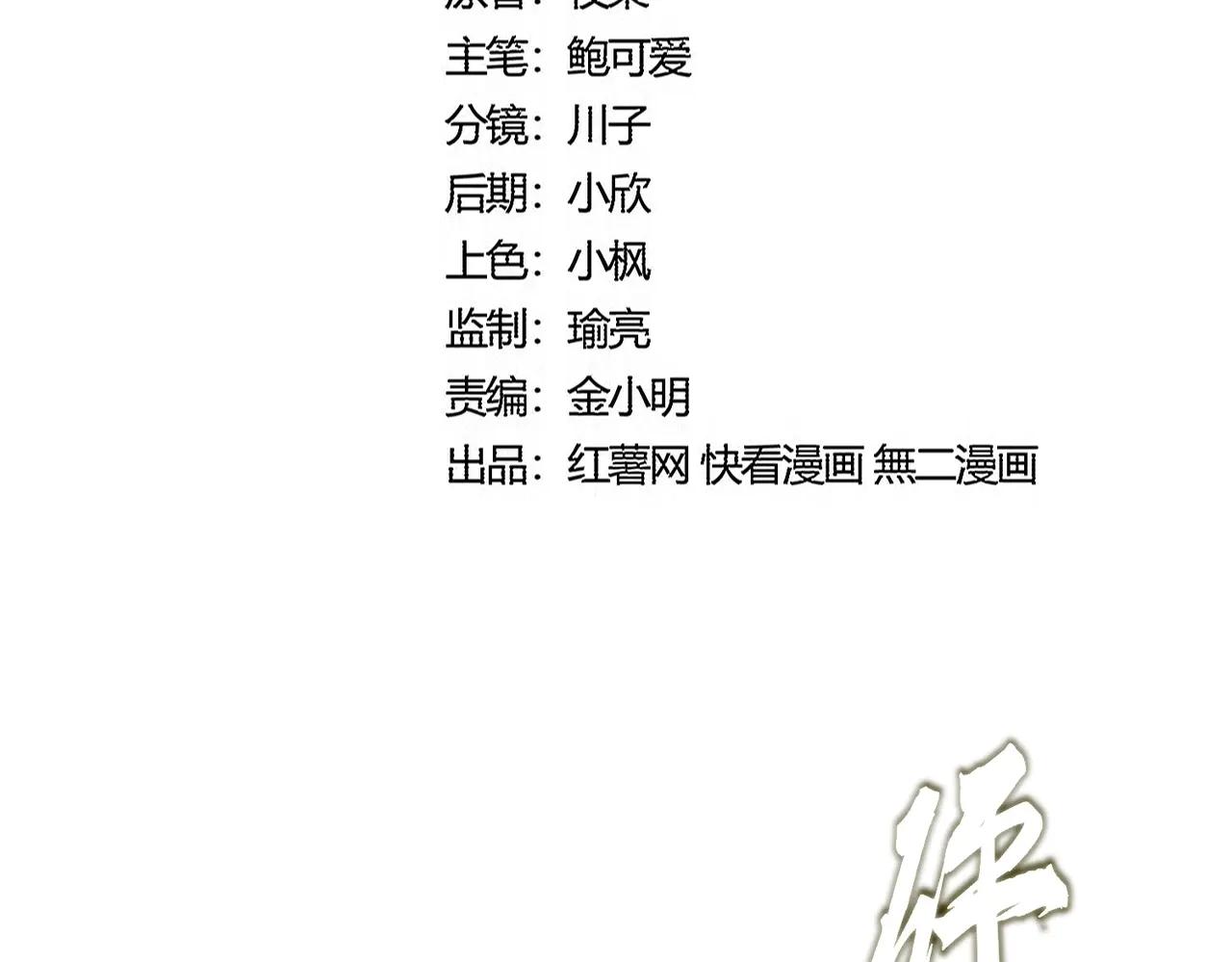 第567话 找我打架？好好好 第11页