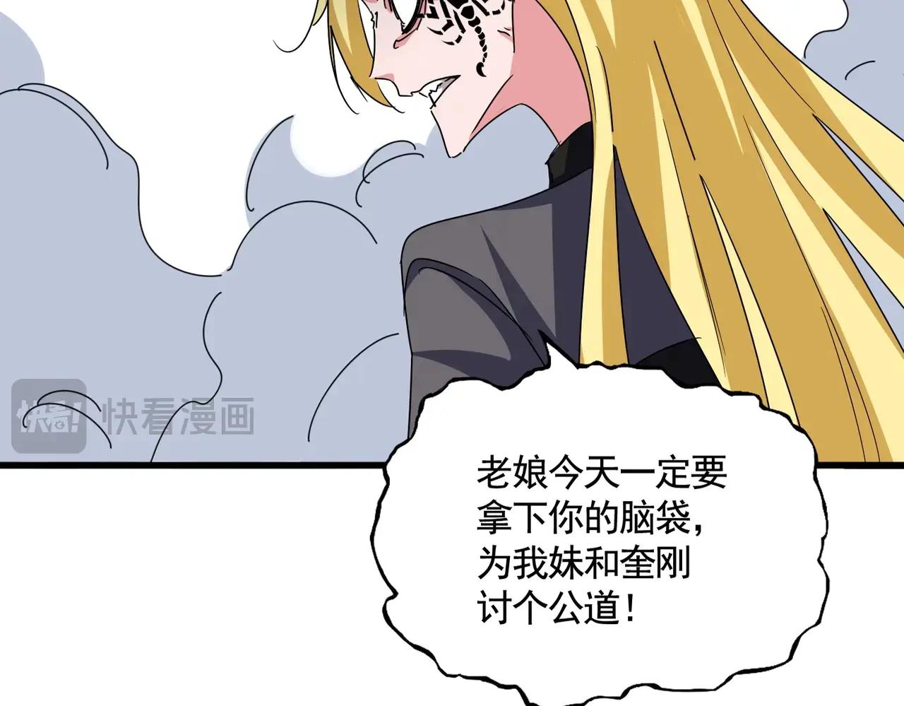 第567话 找我打架？好好好 第24页