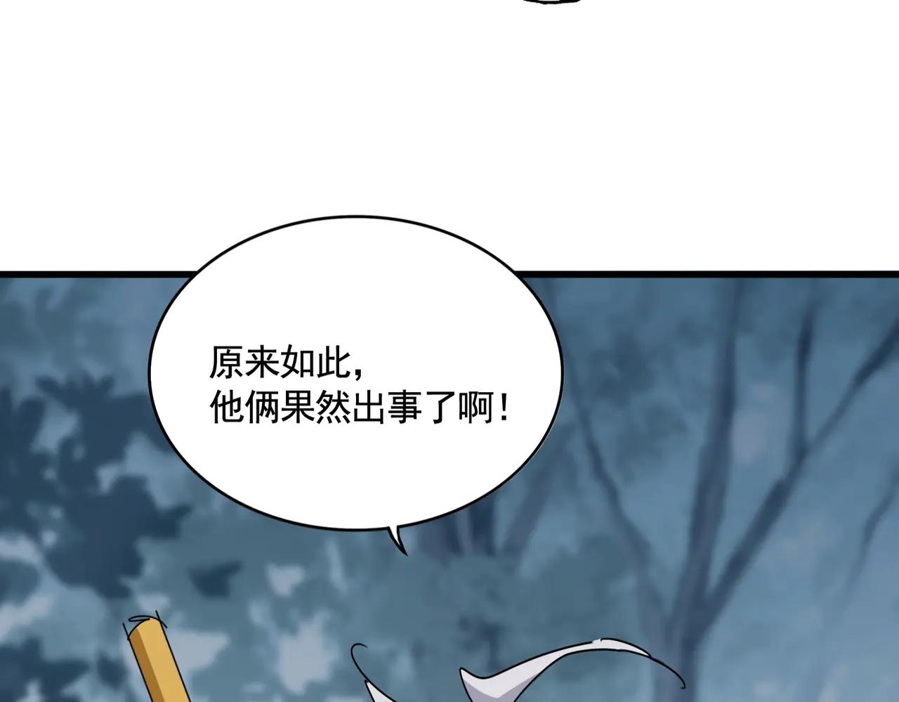 第567话 找我打架？好好好 第25页