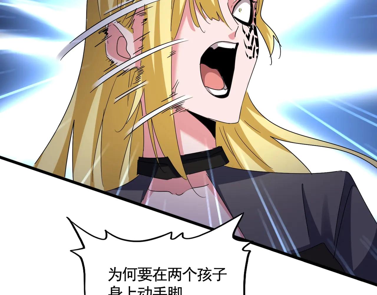第567话 找我打架？好好好 第29页