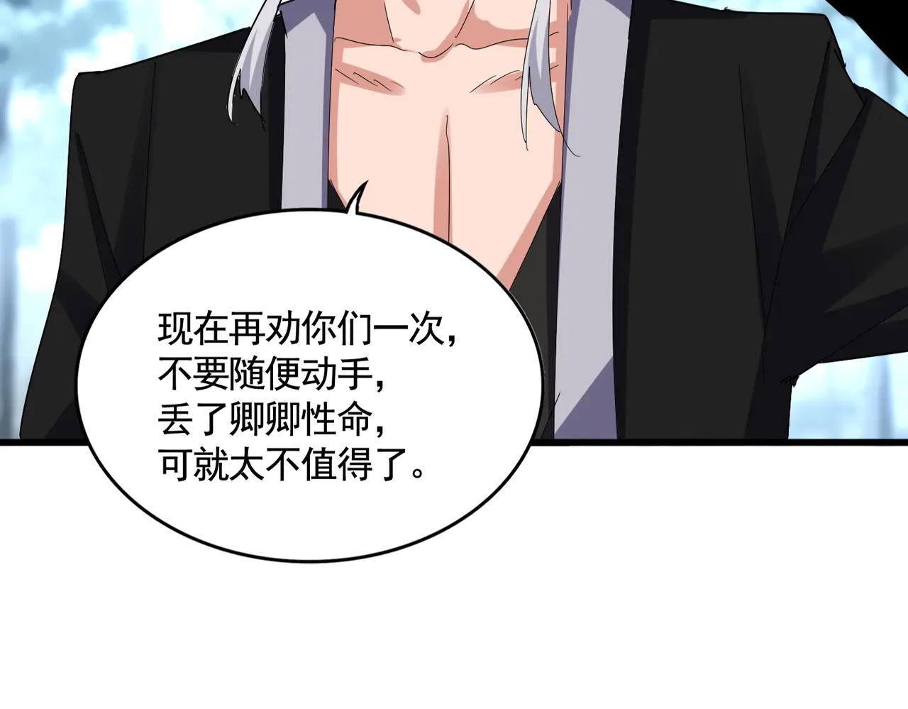 第567话 找我打架？好好好 第32页