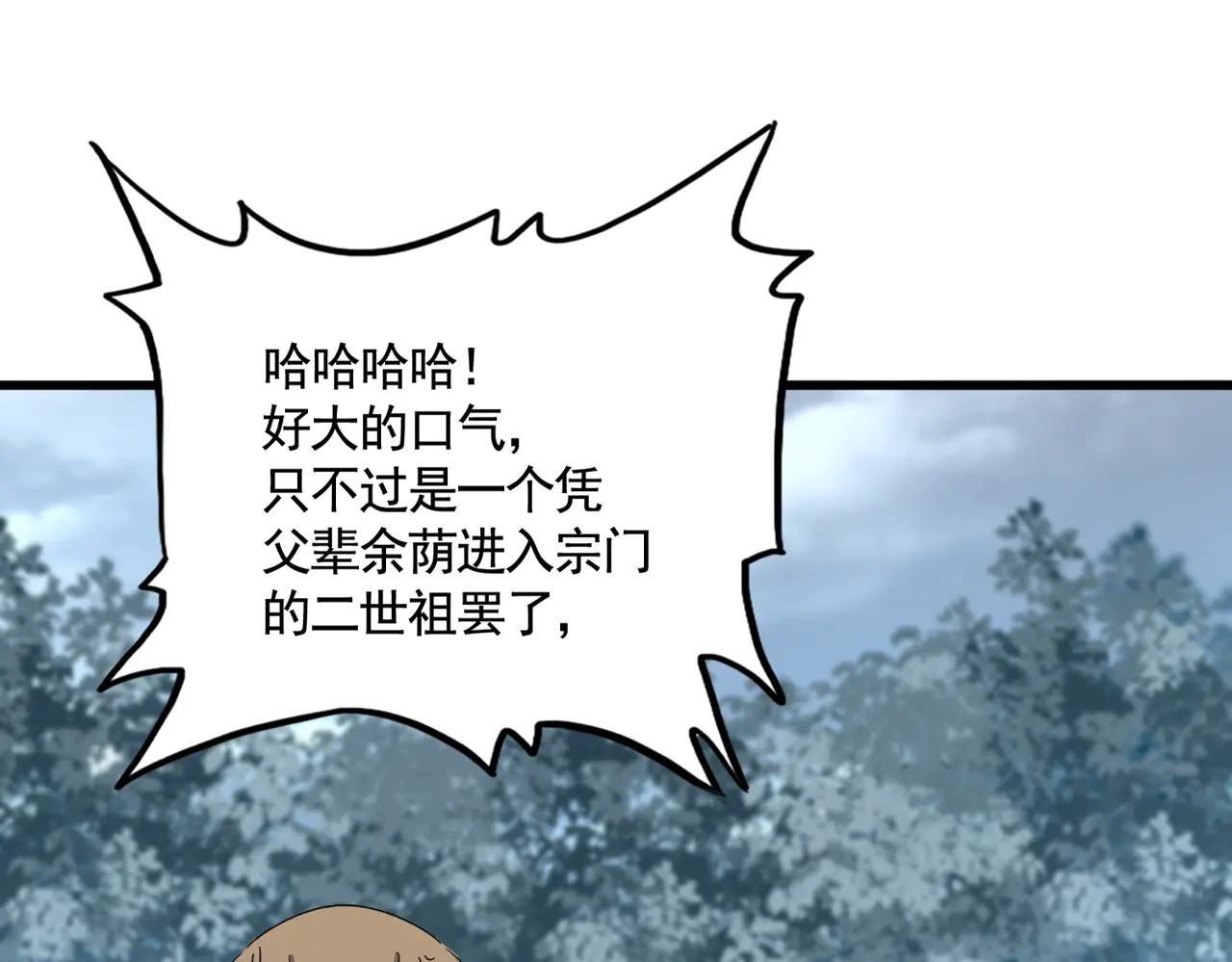 第567话 找我打架？好好好 第33页
