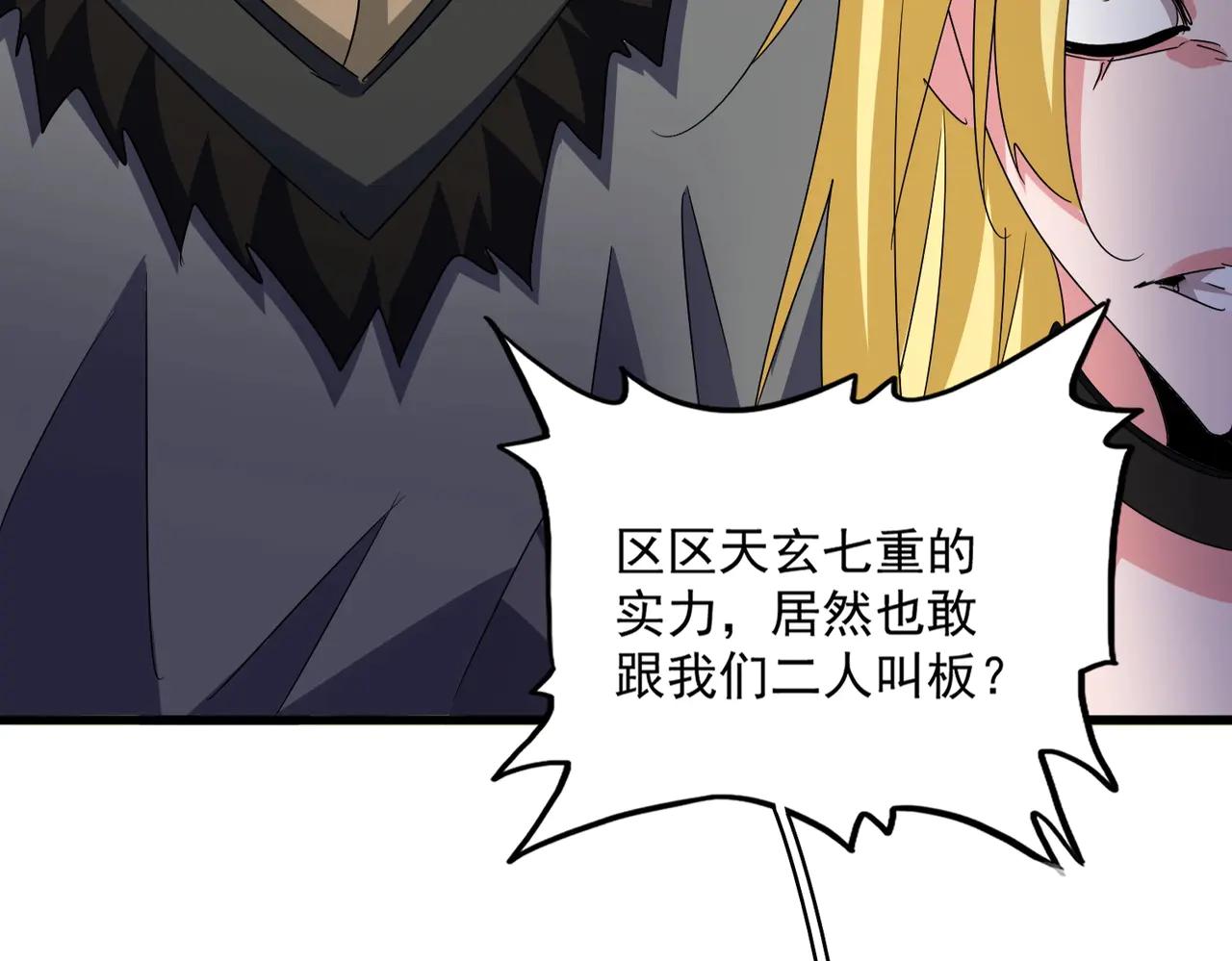 第567话 找我打架？好好好 第35页