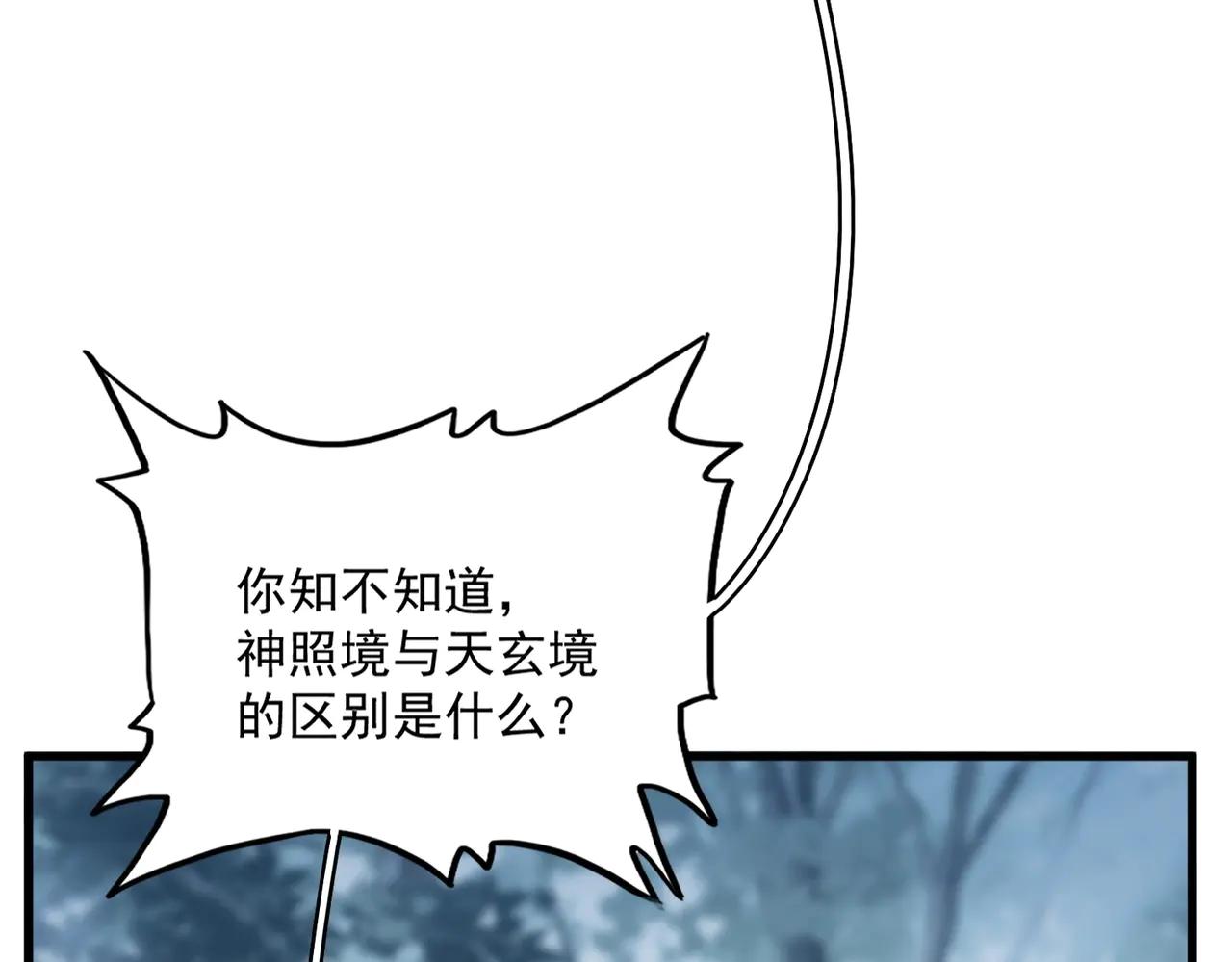 第567话 找我打架？好好好 第36页