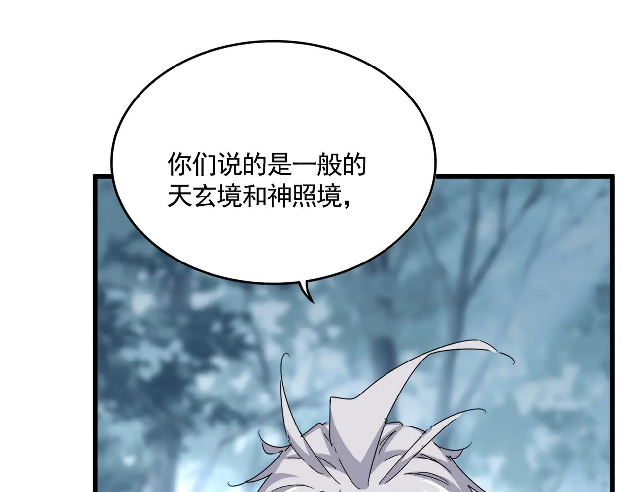 第567话 找我打架？好好好 第39页