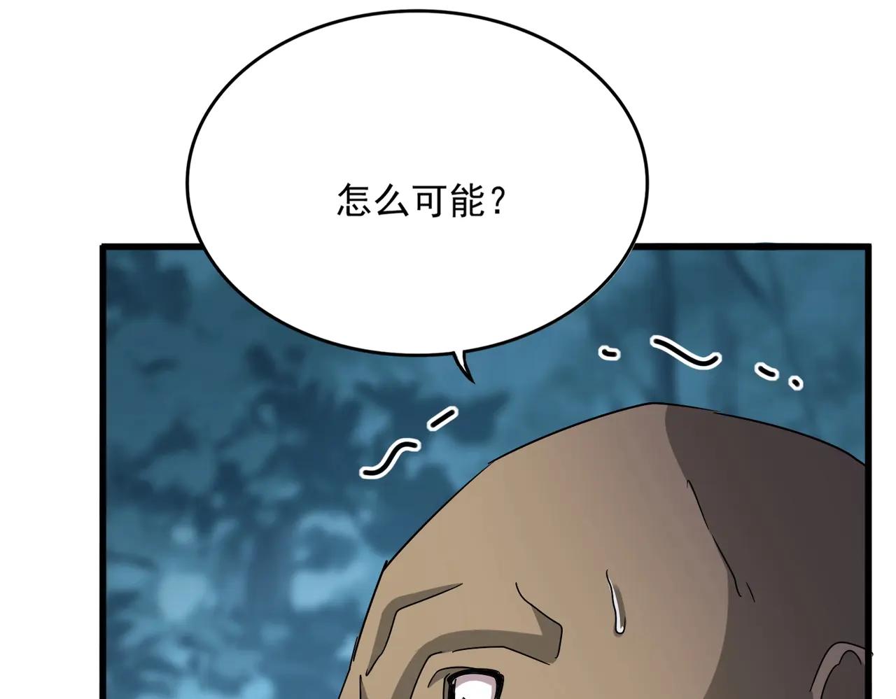 第567话 找我打架？好好好 第59页
