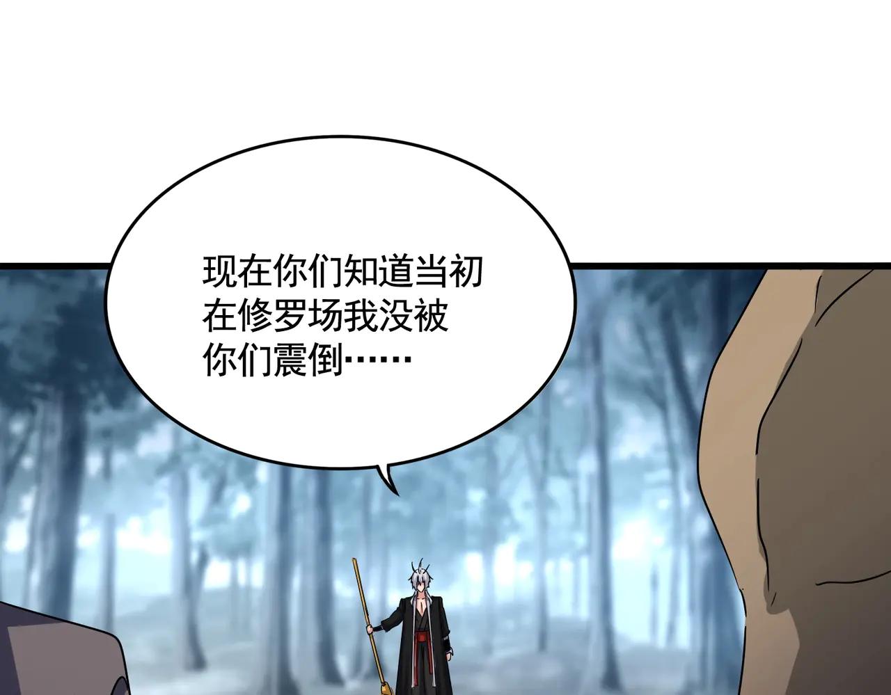 第567话 找我打架？好好好 第62页