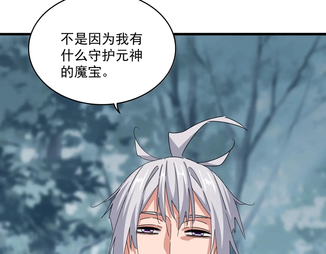 第567话 找我打架？好好好 第64页