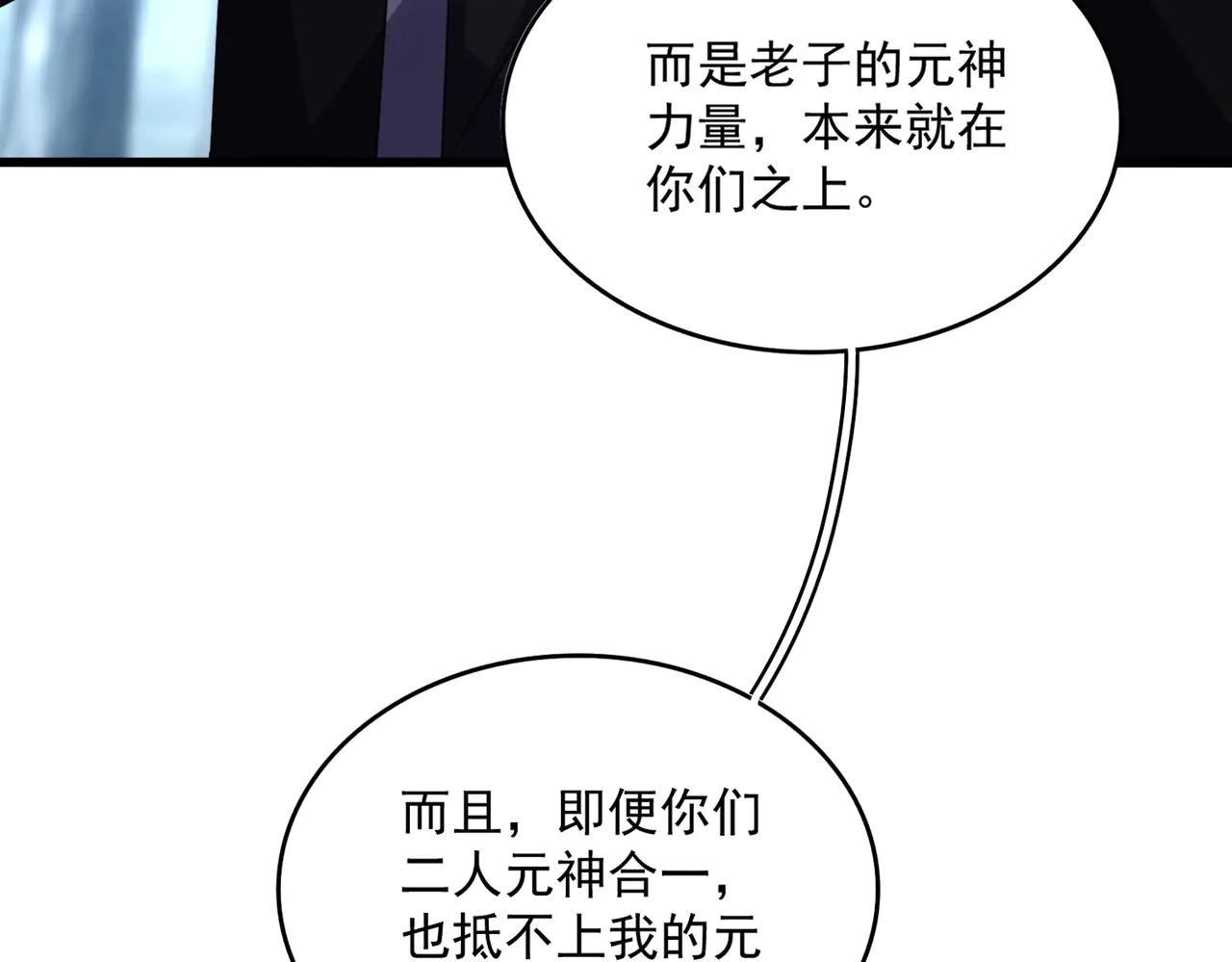 第567话 找我打架？好好好 第66页