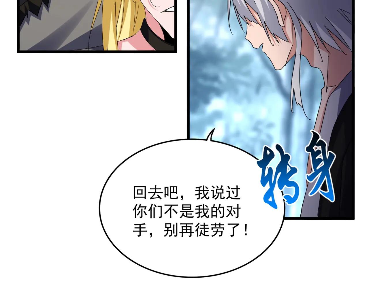 第567话 找我打架？好好好 第68页