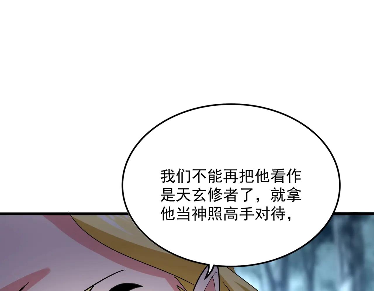 第567话 找我打架？好好好 第69页