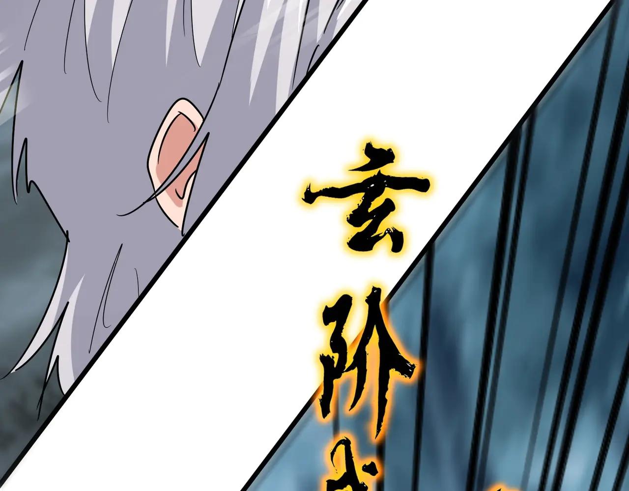 第567话 找我打架？好好好 第79页