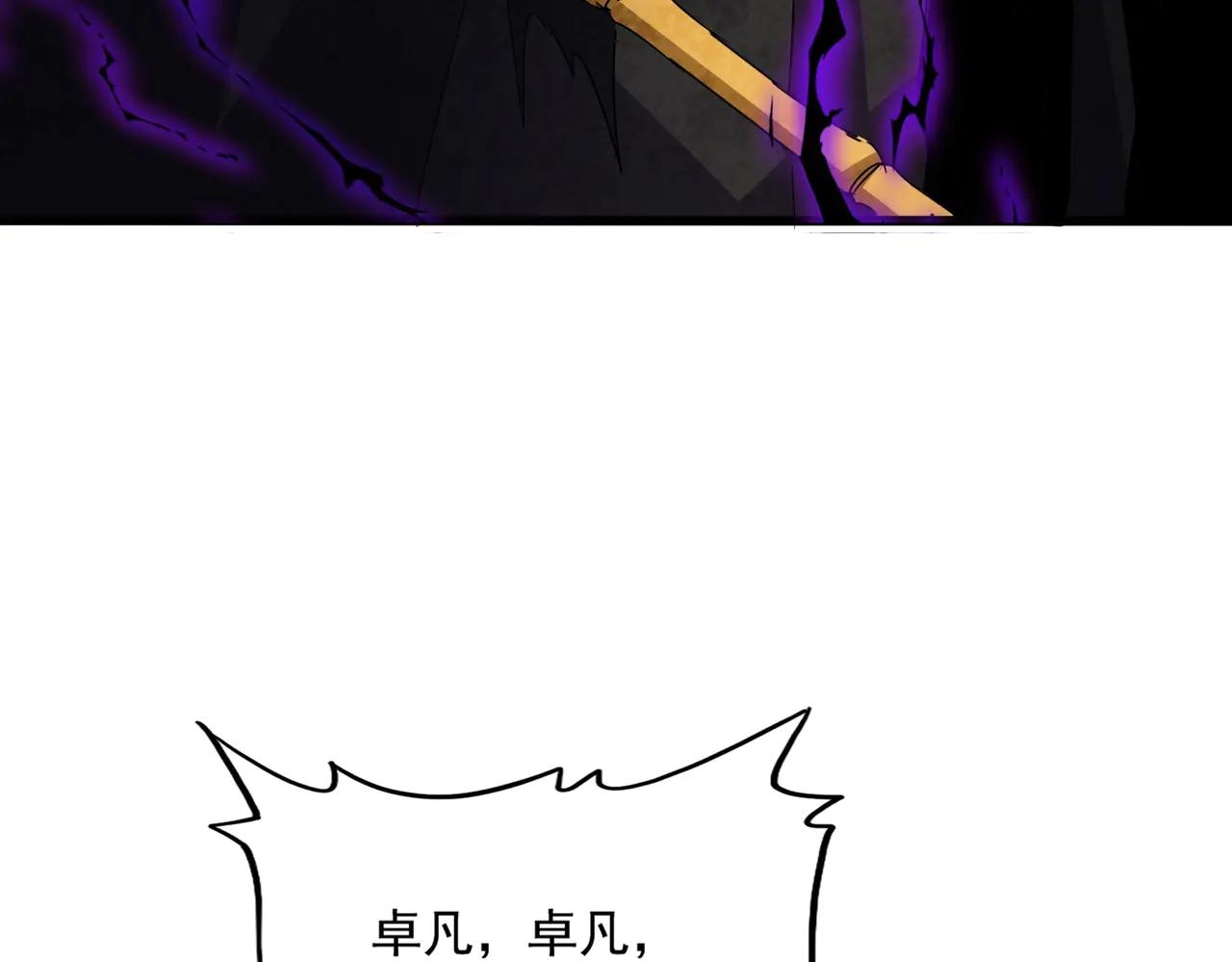 第567话 找我打架？好好好 第117页