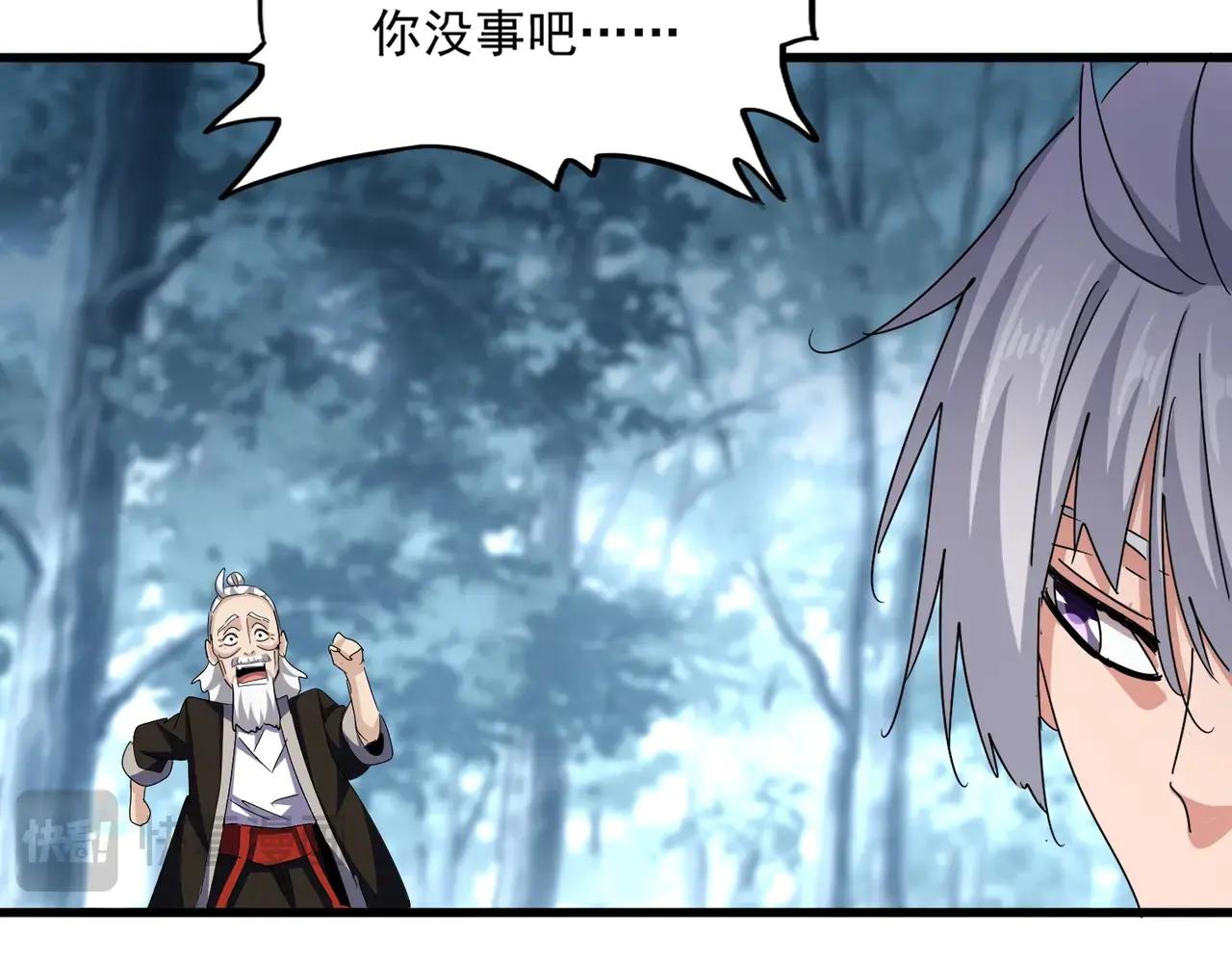 第567话 找我打架？好好好 第118页