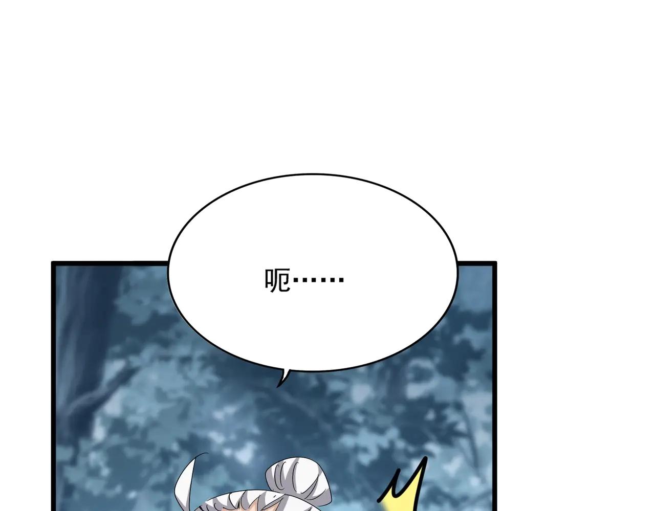 第567话 找我打架？好好好 第119页