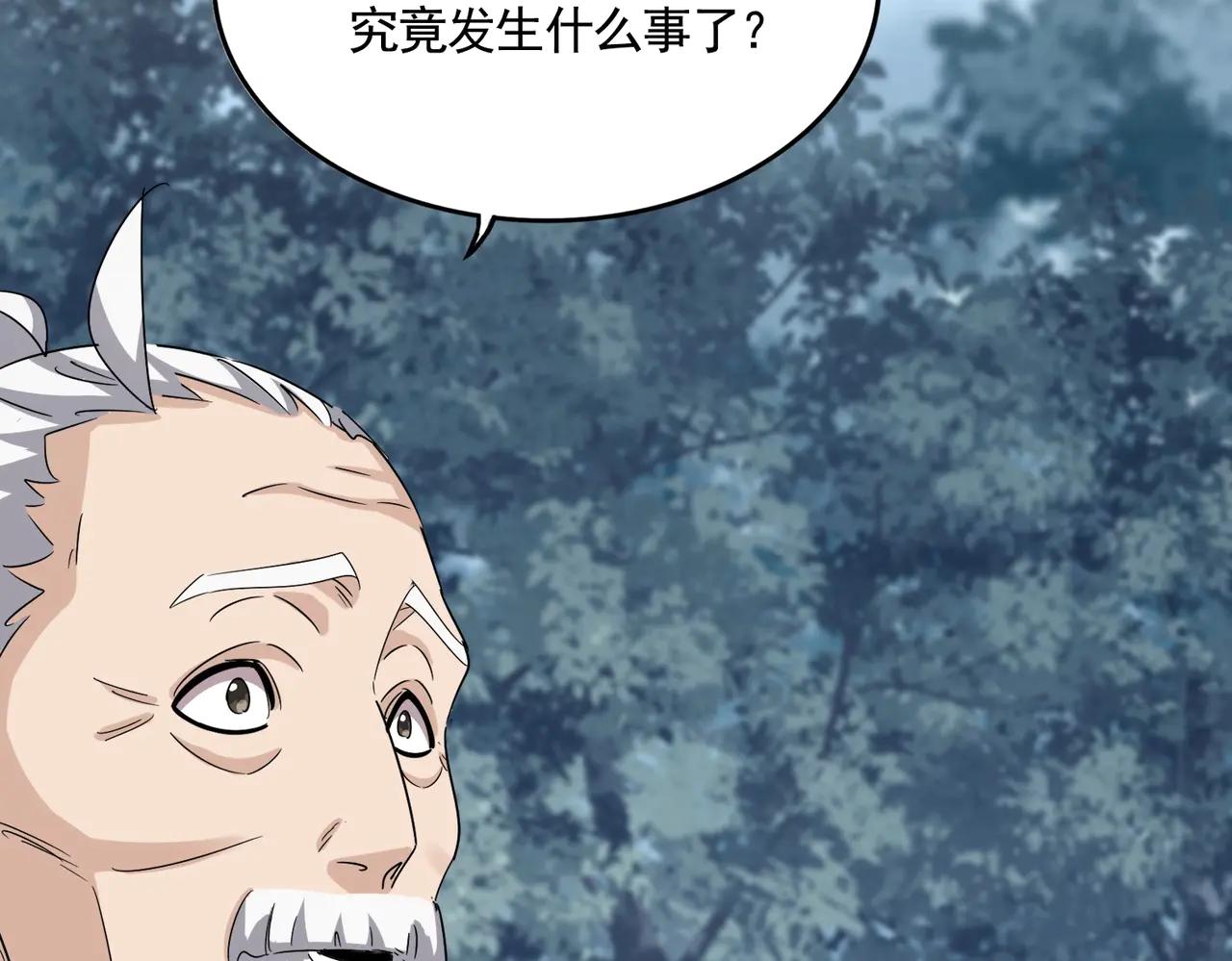 第567话 找我打架？好好好 第123页
