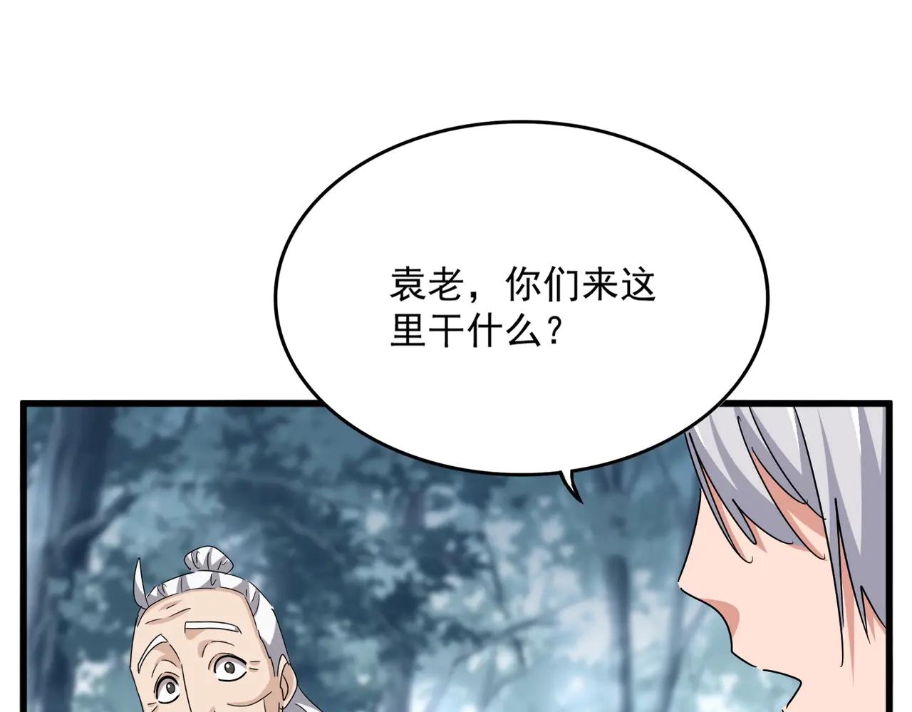 第567话 找我打架？好好好 第125页