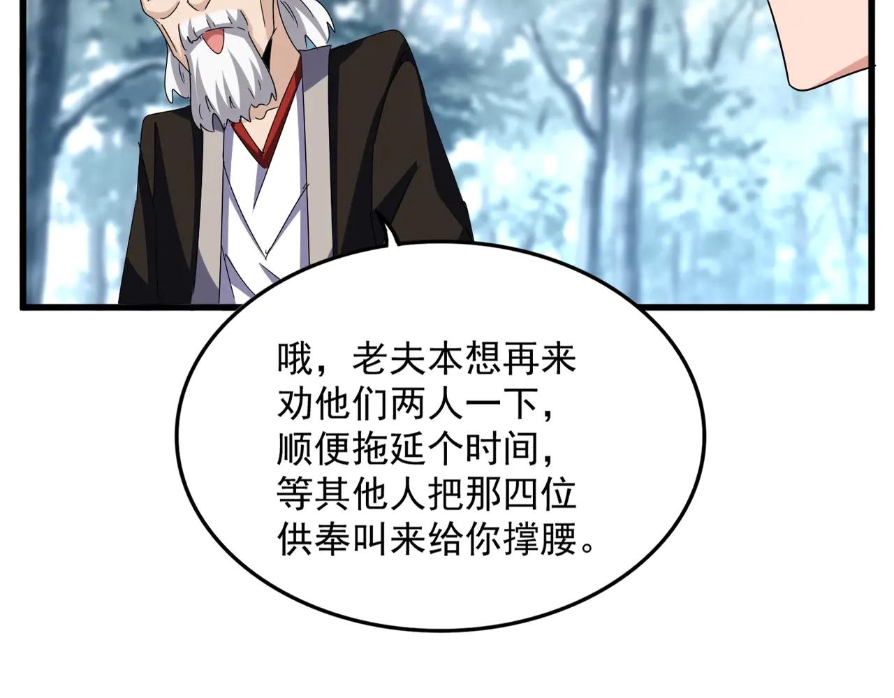 第567话 找我打架？好好好 第126页