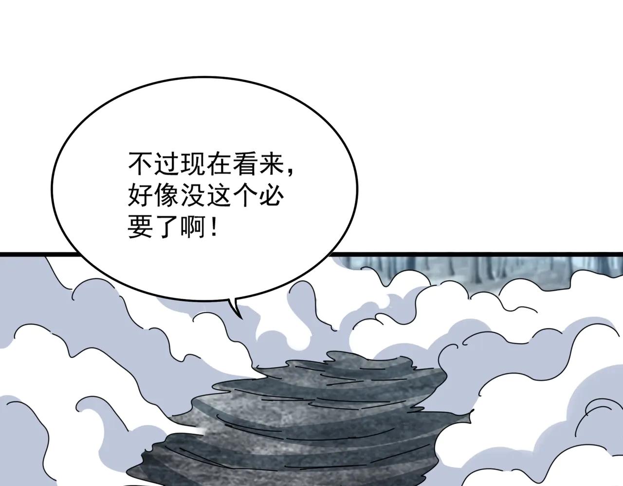 第567话 找我打架？好好好 第128页
