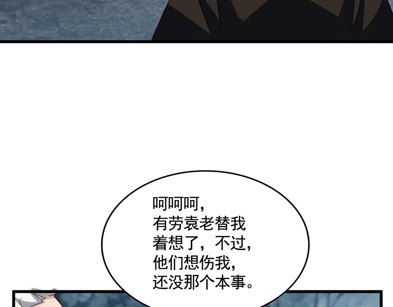 第567话 找我打架？好好好 第130页