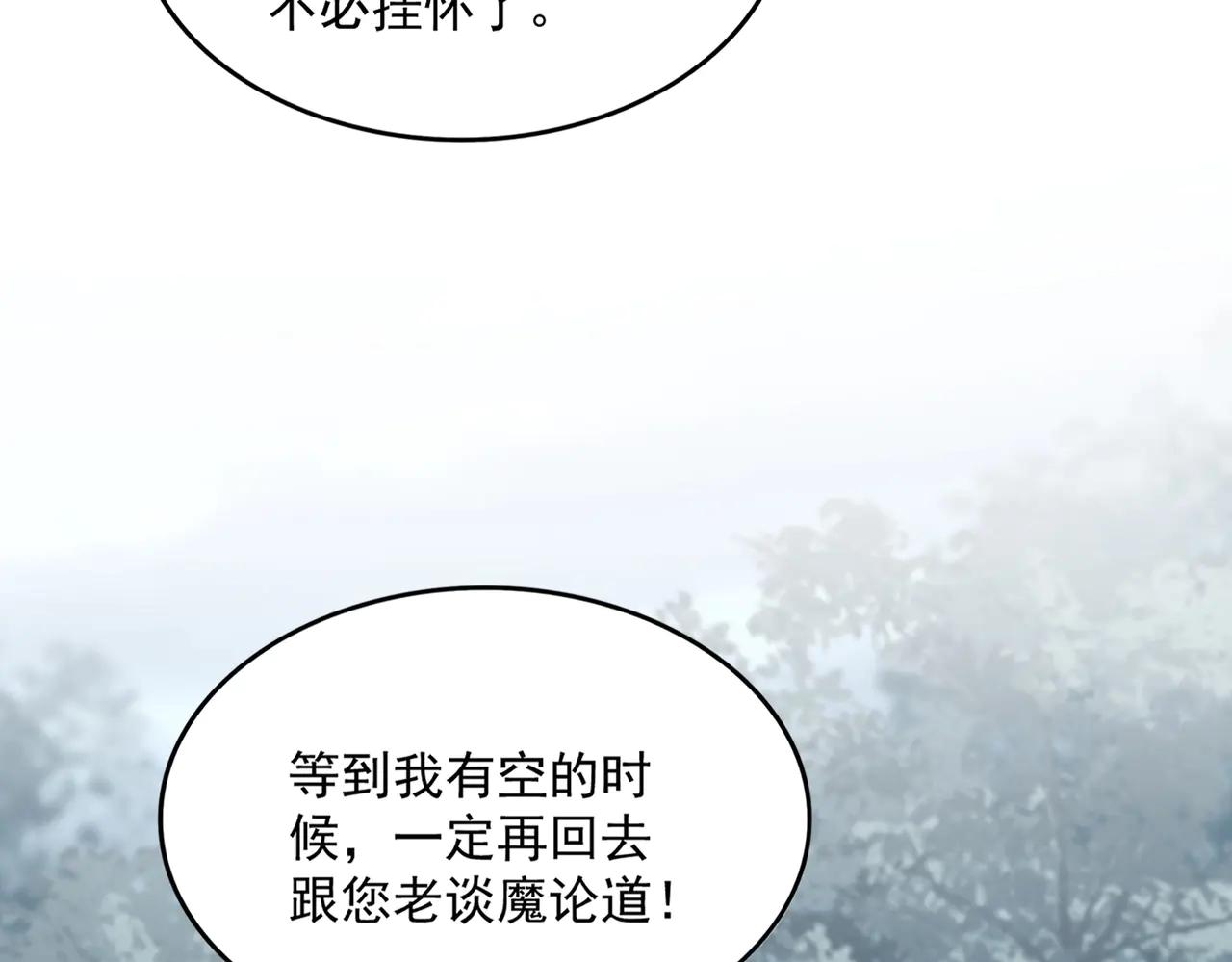 第567话 找我打架？好好好 第132页
