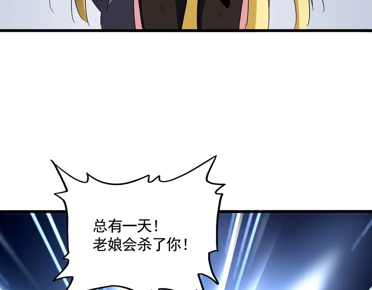 第567话 找我打架？好好好 第138页