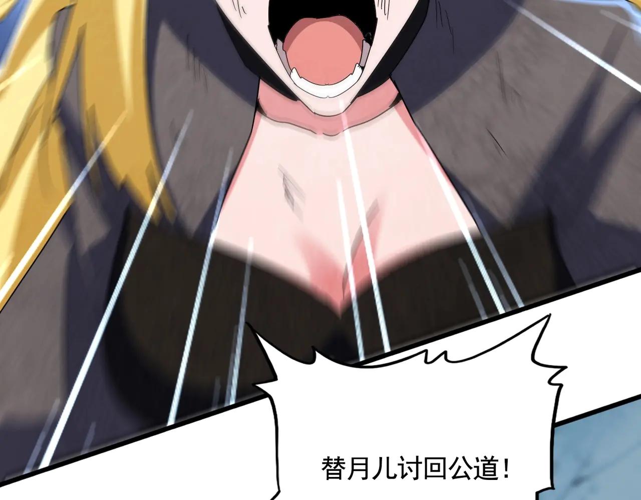 第567话 找我打架？好好好 第140页